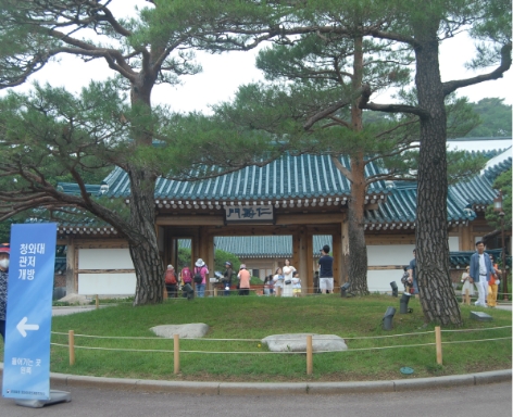 청와대 방문